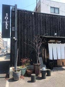 蕎麦 うえ田