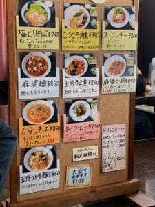 麺飯食堂中華いがらし