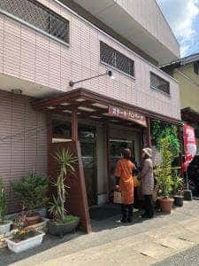 ムッシュさかい