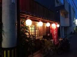 やきとり鳥元