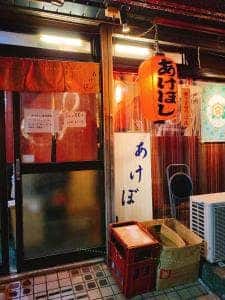 あけぼし