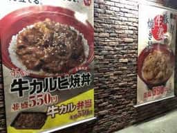 すき家 府中浅間町店