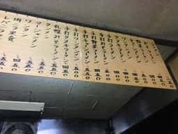 木村屋ラーメン