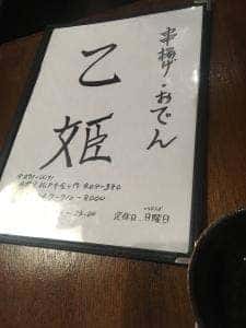 乙姫
