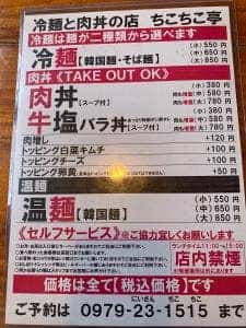 大衆食堂 ちこちこ亭