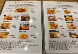 こもろ食堂