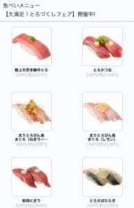 魚米 仙台泉店