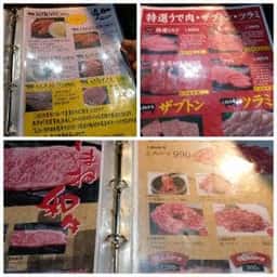 焼肉の藤増 大塚店