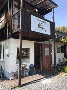 広島流 お好み焼き 間子兵