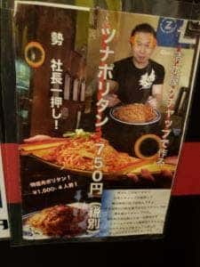 遊酔食市場 勢 鴨居店