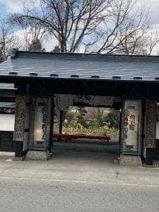 丹野こんにゃく番所