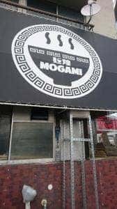麺煌 MOGAMI