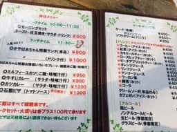 ファーム ヨコタ