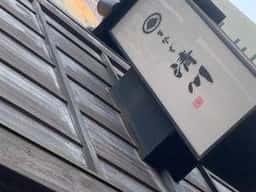 清川そば店