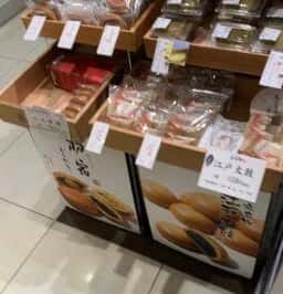 喜田家 赤羽エキュート店