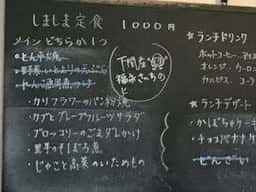 しましま食堂