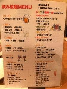 ダイニングBar郷MIYAKO