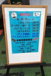 松山珈琲 Cruising Cafe