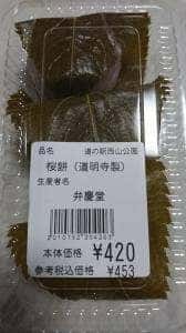 道の駅 西山公園