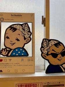 てっちゃん工房