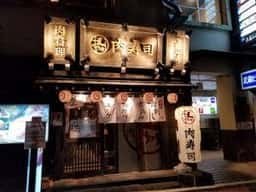 熊本下通り 肉寿司