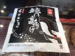 鯨専門店 くらさき