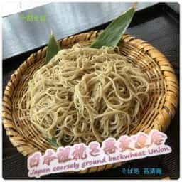 苔清庵