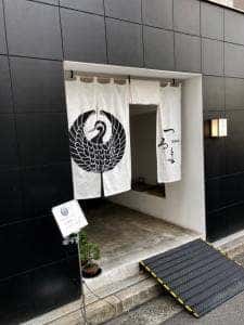 日本料理 つるま