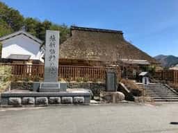 大塔郷土館