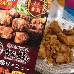から好し 百舌鳥店
