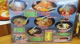 ラーメンふじ屋