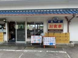 浜料理 藤哲