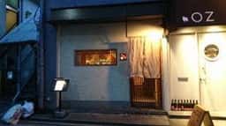 旬の趣 凛