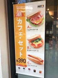 ドトールコーヒーショップ 仙台一番町4丁目店