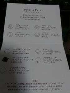 アンリ・シャンパンティエ 富山大和店