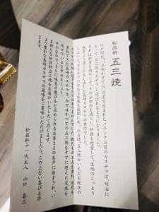 松翁軒 大浦店