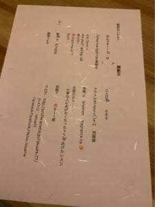 日本料理 楽只