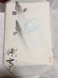 鰻亭