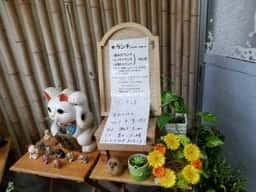 さかえ屋