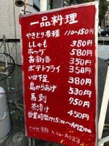 鳥将軍 花京院店