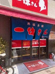 一休さん