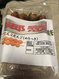 おがわ屋