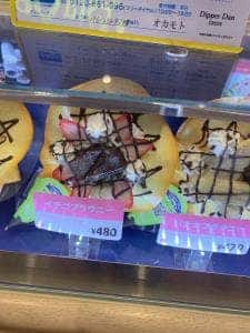 ディッパーダン イオンモール熊本店