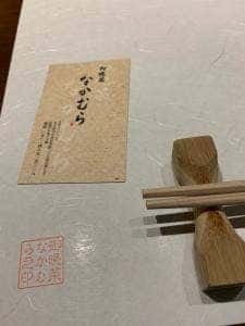 御晩菜なかむら