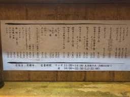 芦屋ぎんなん 芦屋本店
