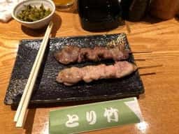 とり竹