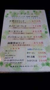 中国料理 大慶