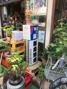 飯島酒店
