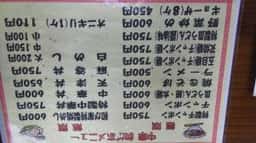 和が家