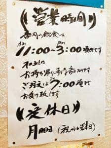 八の里